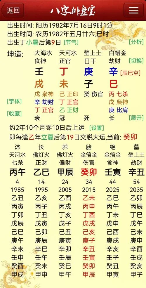 乙丑年是哪一年出生的_1