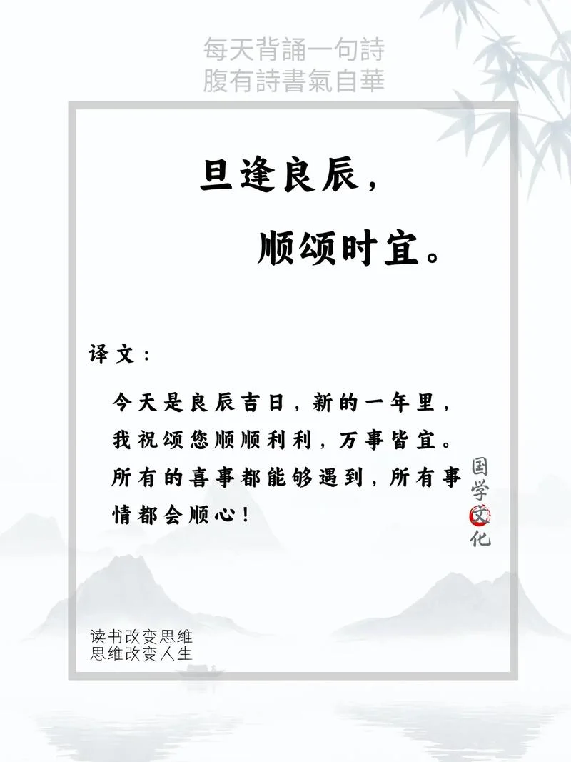 顺心如意下一句怎么说_2