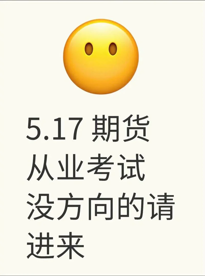 期货考试成绩复核_1