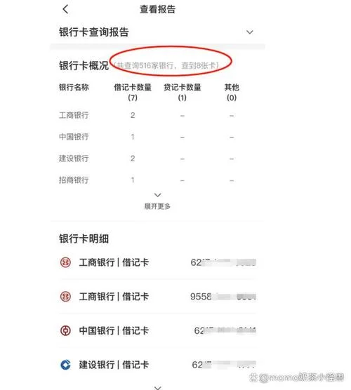 如何查银行卡卡号码_1