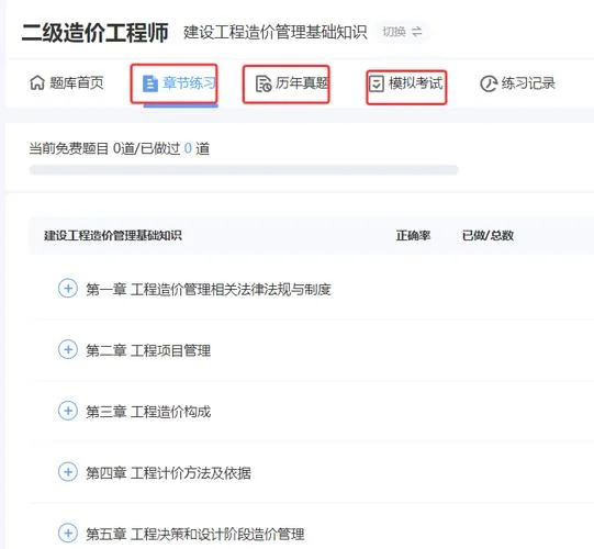 报考2级造价工程师时间_2