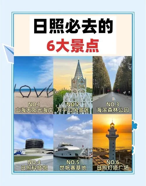 山东省日照市介绍-日照市山东介绍 山东省日照市介绍-日照市山东介绍