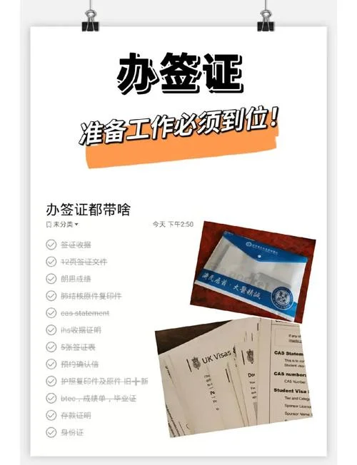 英国短期留学签证加急_1