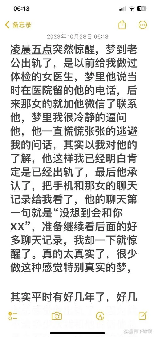 梦见对象出轨了怎么办_1