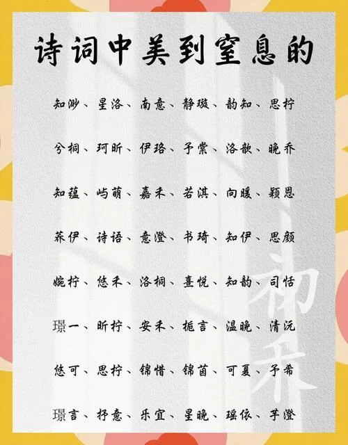 女孩起名 诗经_1