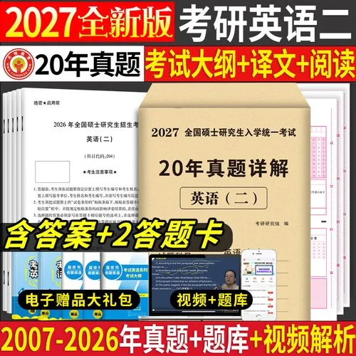考研英语一考试-考研英语一考试