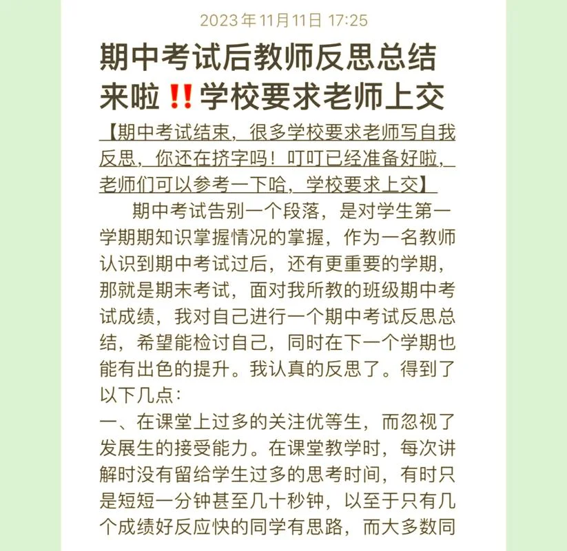 班主任工作反思和感悟_1