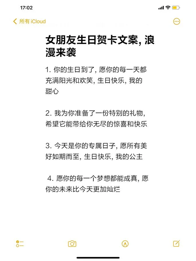 贺卡祝福语女朋友短句_1