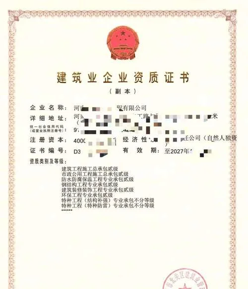 转让有建筑工程资质_2