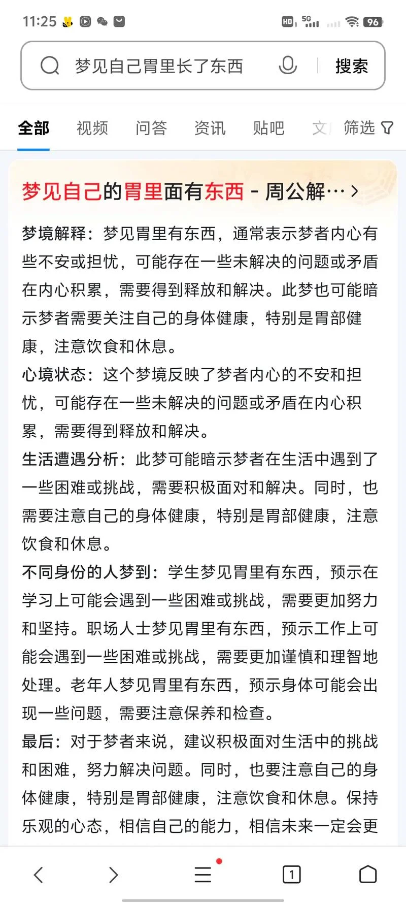梦见生病的人病危-梦见危重病人