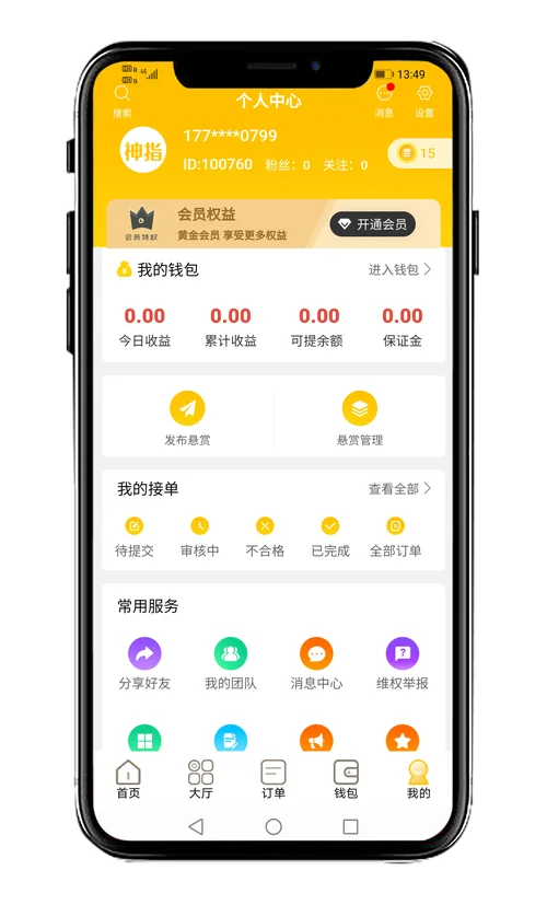什么软件可以买大小赚钱_1