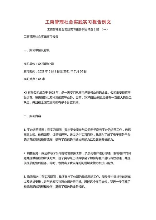 工商企业管理感悟-企业管理感悟
