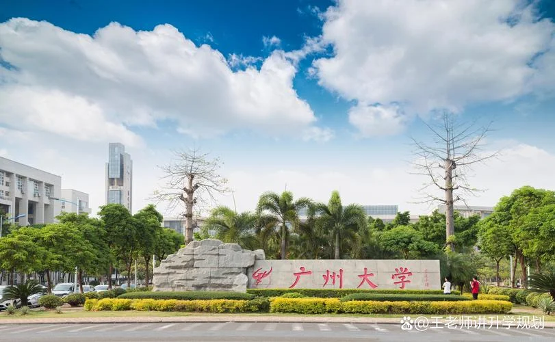 广州大学大专考研-广州大专考研指南