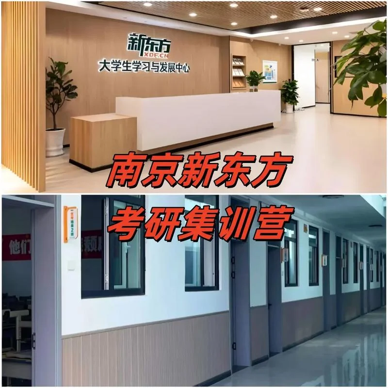新东方考研辅导班如何-新东方考研班怎么样