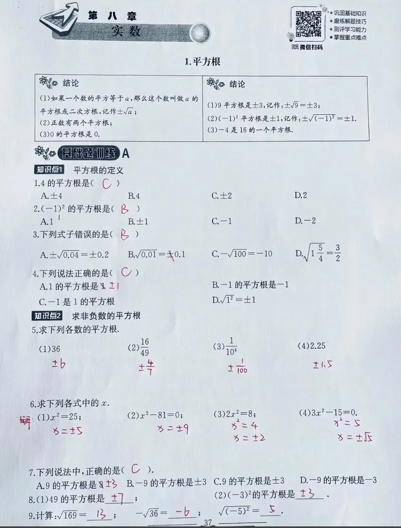 12的平方根等于多少_1
