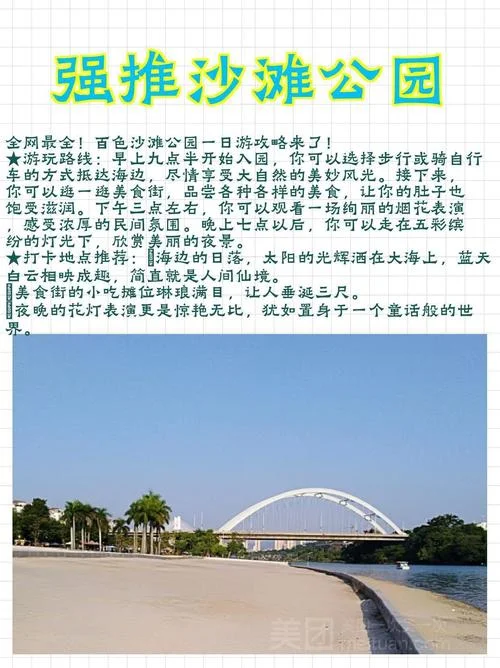 百色市区一日游攻略_1