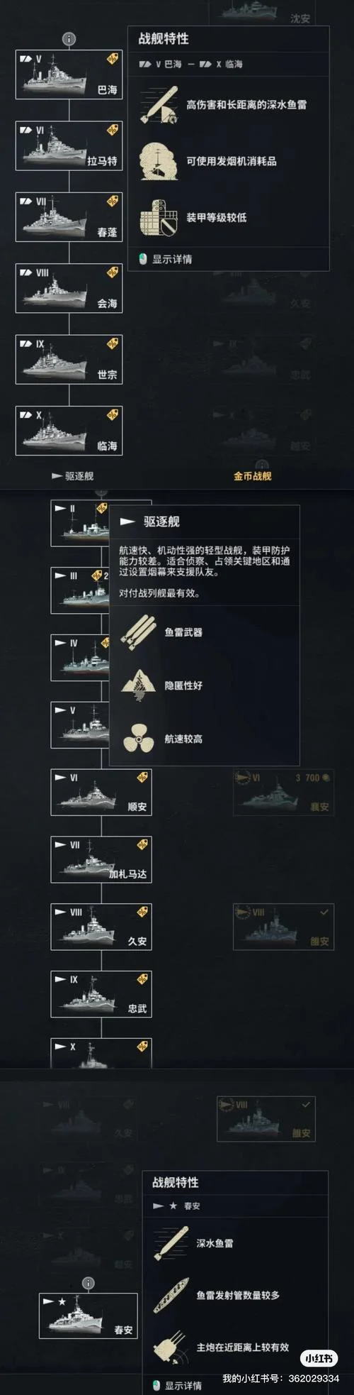 战舰世界起名字_1