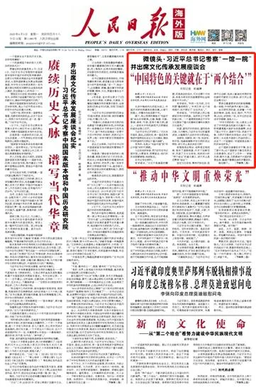 两个结合是指什么_1