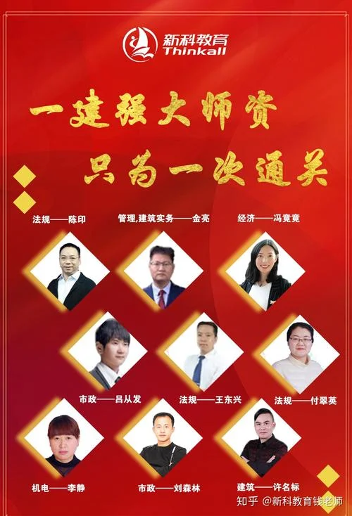 常州一建考试培训结构-常州一建考试培训概