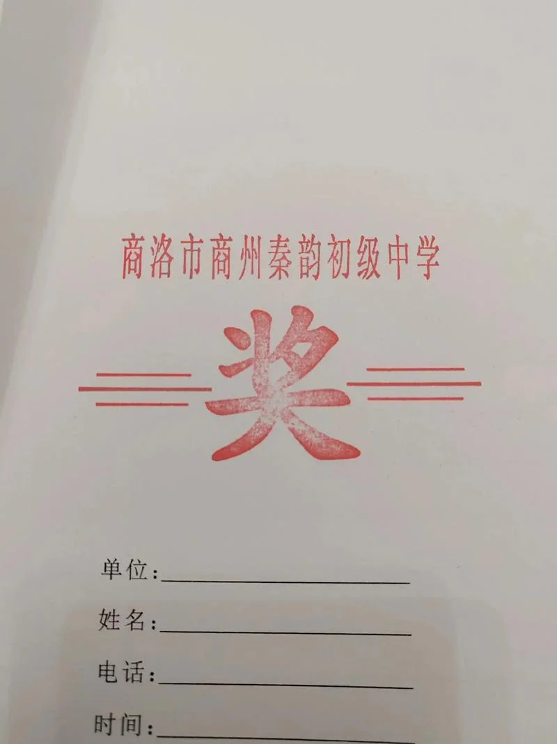 小奖不断下一句_1