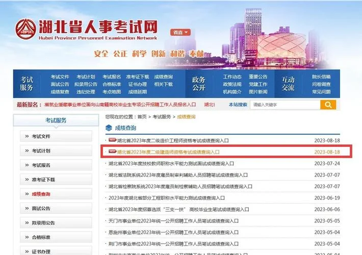 二建考试合格成绩_1
