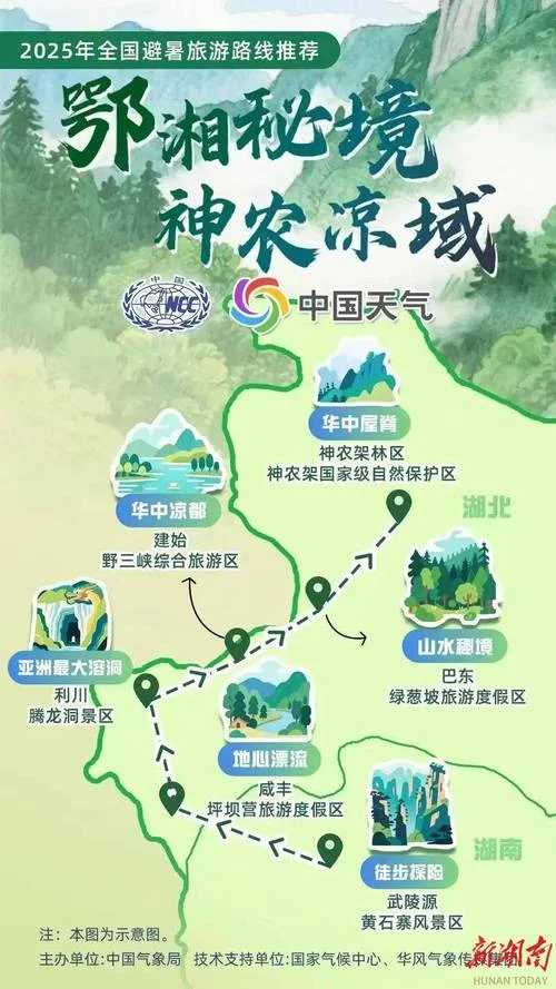 湖北湖南旅游地图景点地图_1