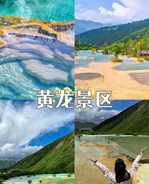 四川旅游团五日游_1