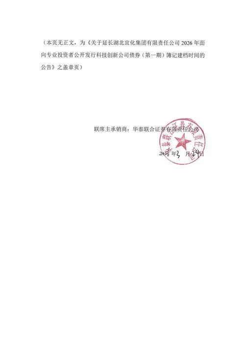 简述什么是公司债券-简述公司债券