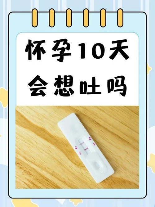 怀孕10周做梦想爱爱_1