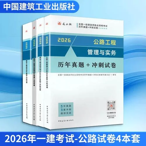 一建公路历年真题pdf-一建公路真题 PDF