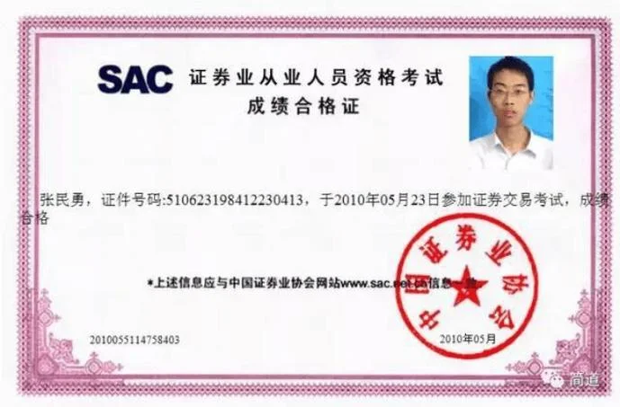 基金证券从业资格证成绩查询入口_2