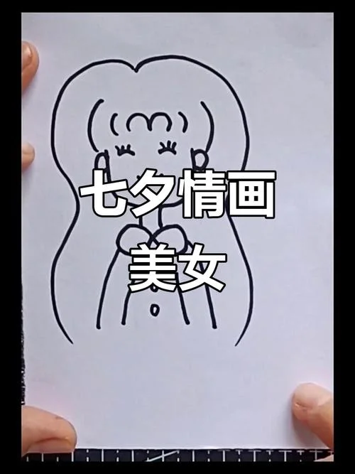 送女朋友的画简单_2