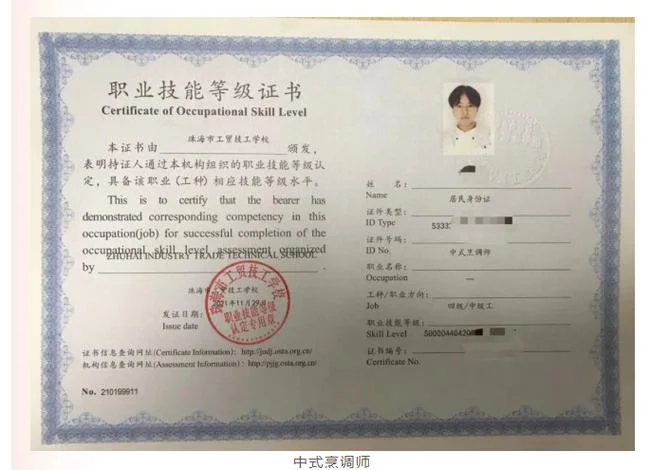 面点师证书查询_1
