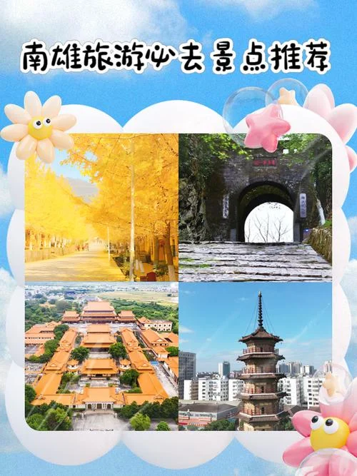 南雄的旅游景点大全-南雄旅游景点全览
