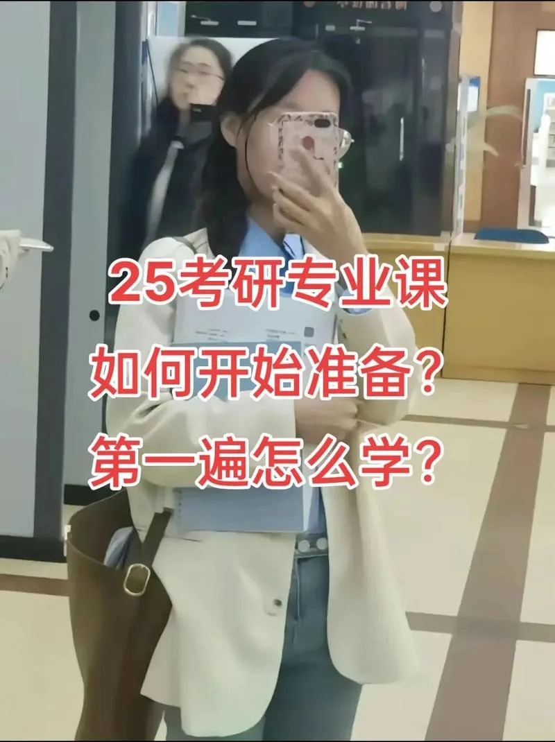 如何获取考研课程-考研课程获取指南