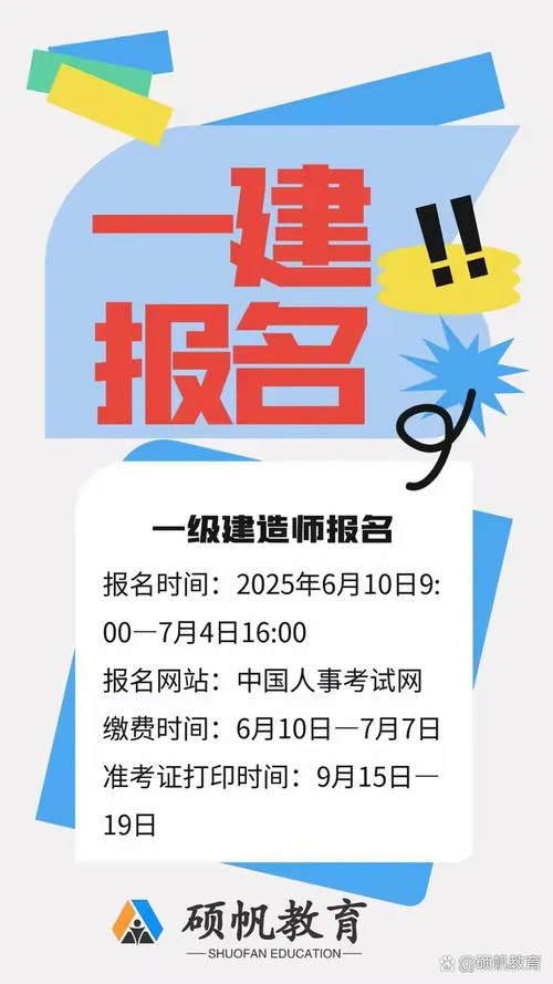 建造师一级证报名需要多少钱_1