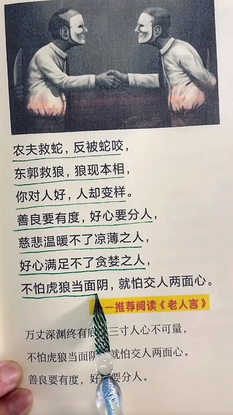 成人寓言故事及感悟_2