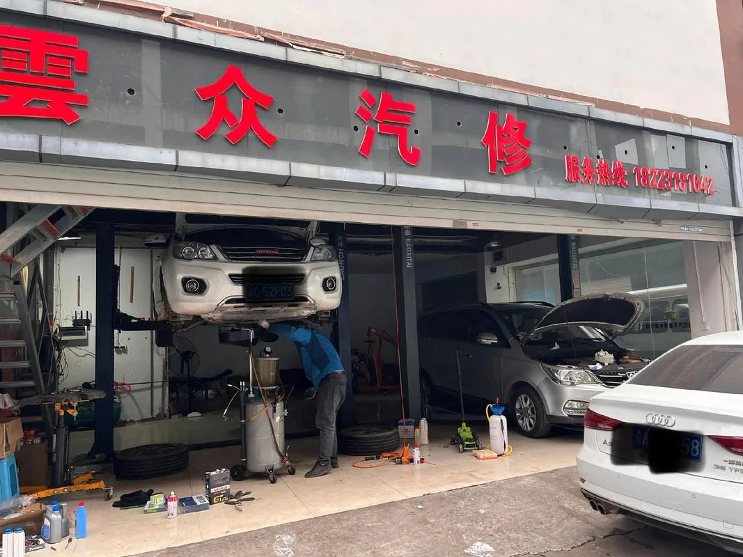 汽车保养维修店起名字_2