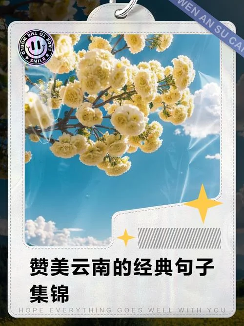 云南旅行的说说_1