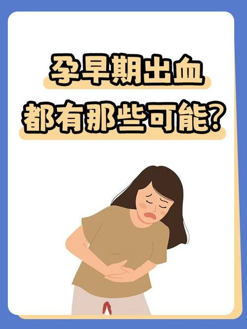 孕妇梦到自己流产大出血-孕妇梦流产大出血