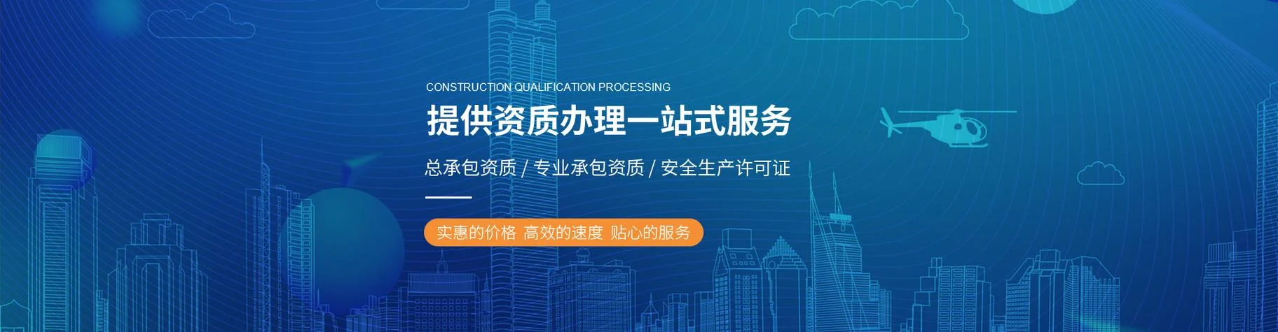 天津建筑资质代办公司_1