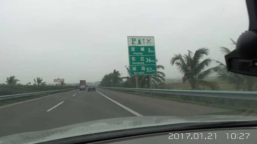 琼海离乐东有多少公里_1
