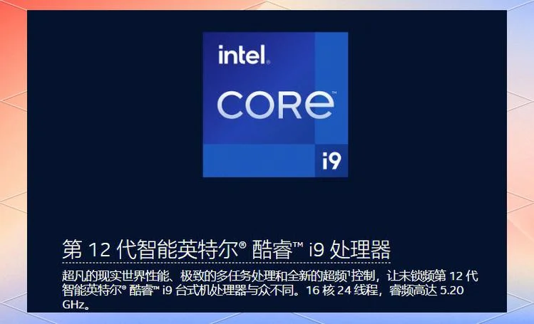 英特尔cpu12代叫什么_2