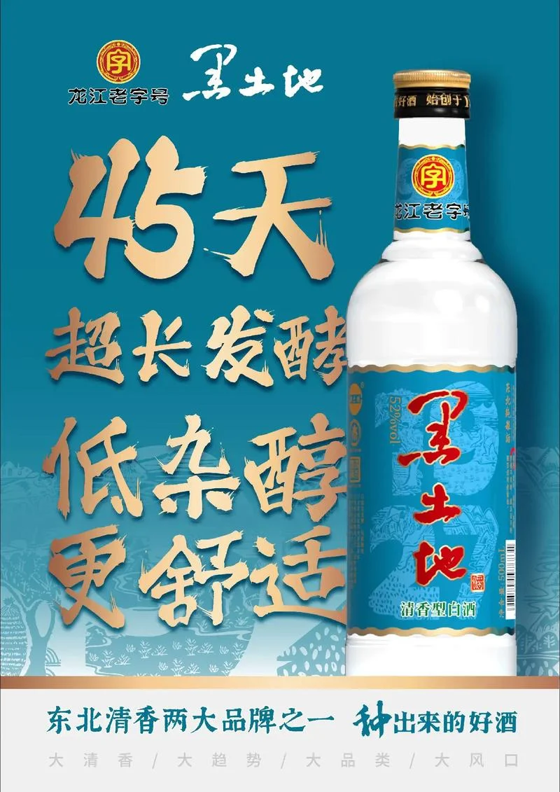 光瓶酒代理哪个品牌好_1
