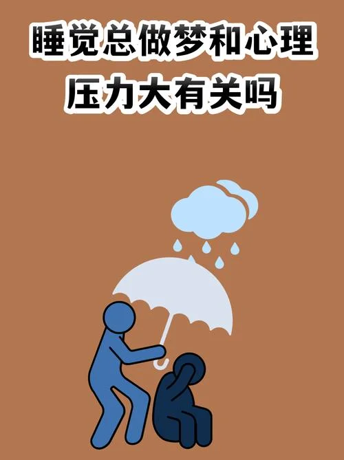 你是在做梦吗_1