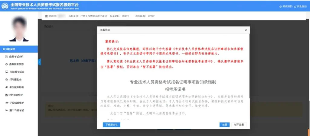 沧州一建培训报名考试_1