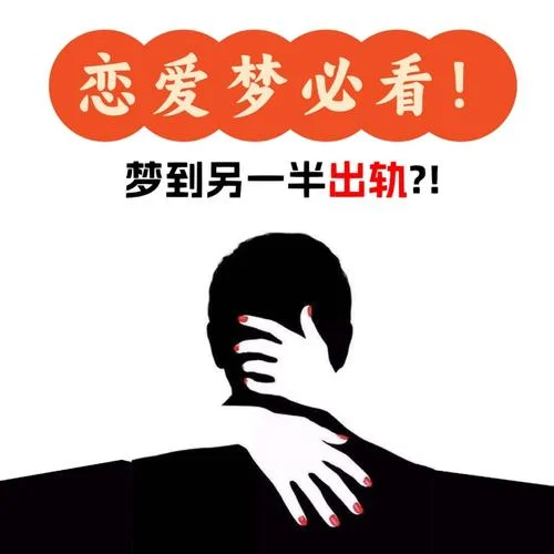 梦到自己出轨自己老板-梦到出轨老板