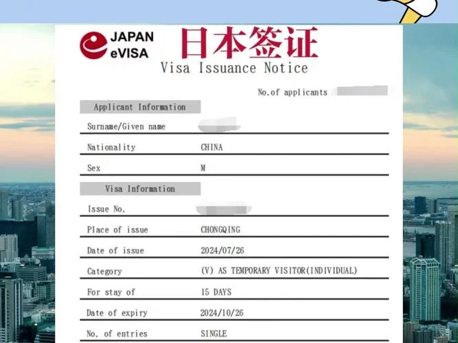日本大学生签证_2