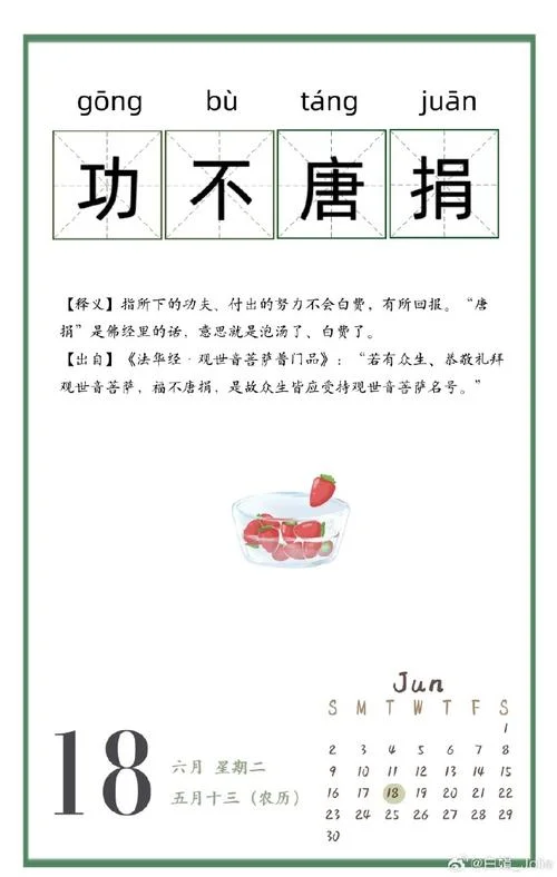 功败垂成是什么意思啊_2