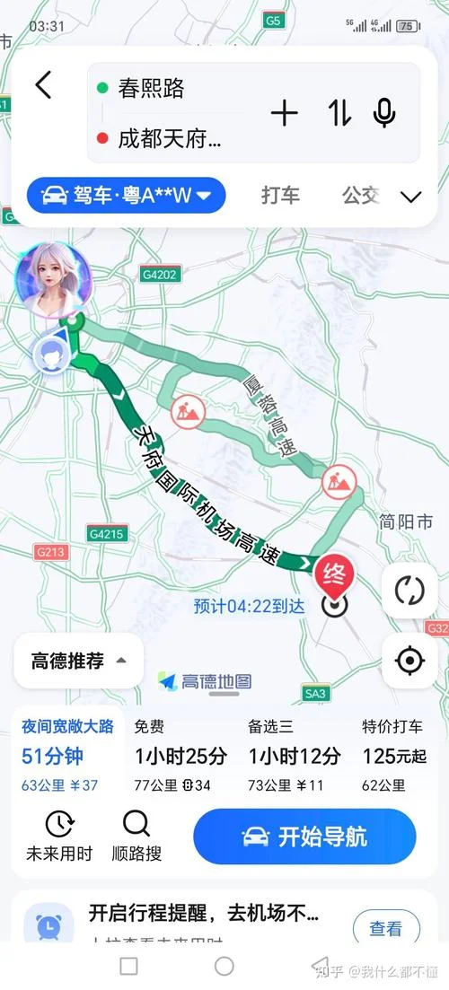 双流机场到成都市区多少公里_2